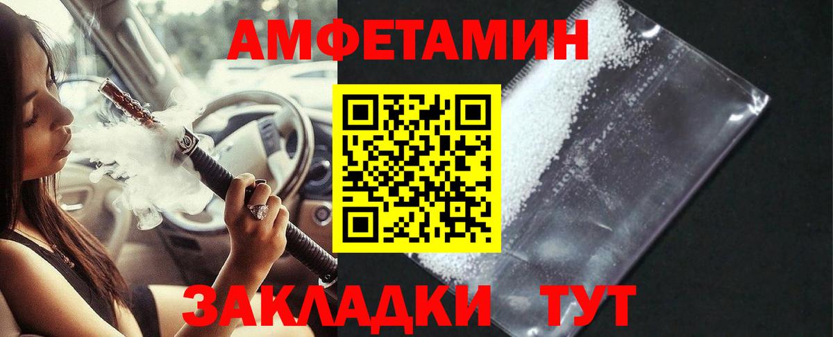 АМФ Розовый Воскресенск