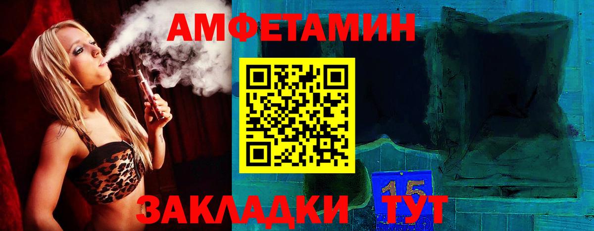 АМФ  Вход с VPN  Amphetamine  Воскресенск  Амфетамин VHQ 