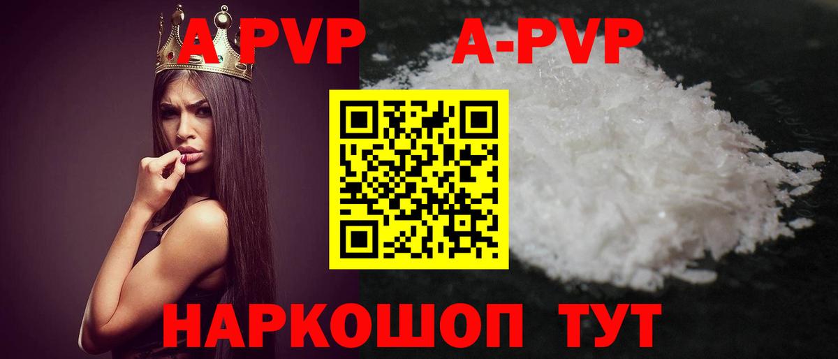 Alfa_PVP крисы CK  Alpha PVP СК  Alpha-PVP  A PVP Соль  Вход с VPN  Воскресенск 