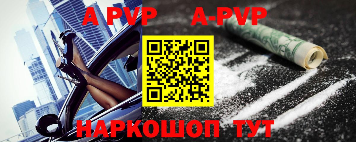 Alpha PVP Crystall Воскресенск