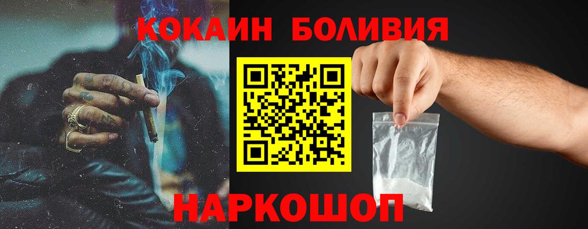 КОКАИН Fish Scale Воскресенск