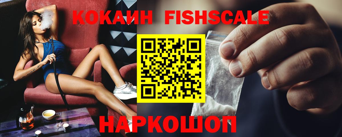 COCAIN Колумбийский  КОКАИН Колумбийский  Вход с VPN  Воскресенск 