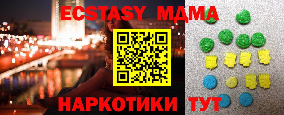 ЭКСТАЗИ mix  Экстази 99%  Вход с VPN  Воскресенск 