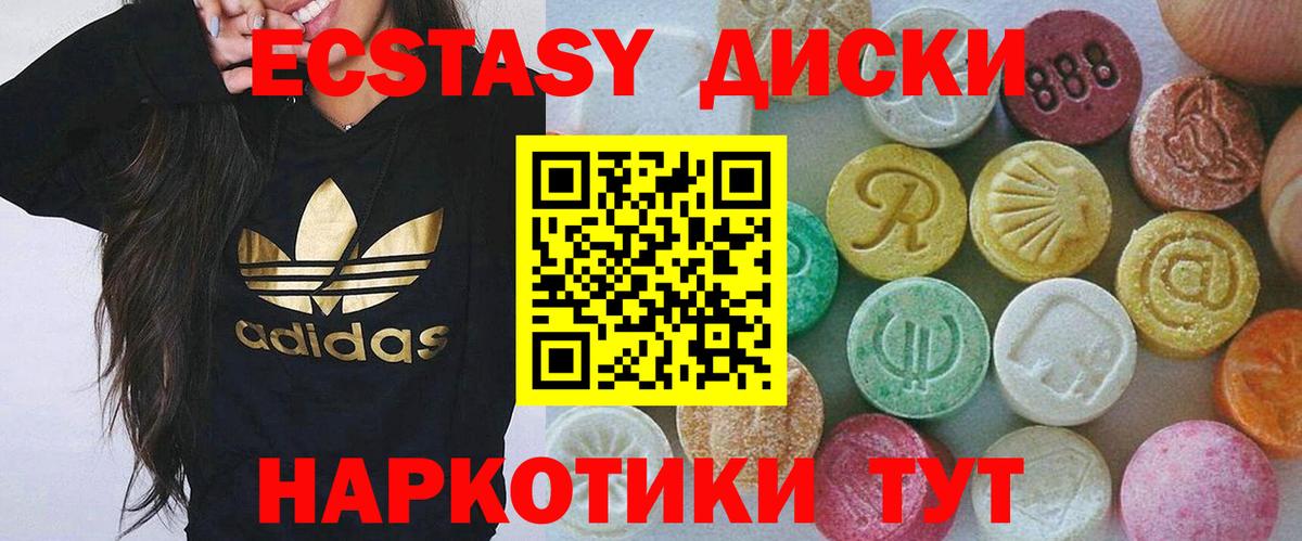 Экстази Cube Воскресенск