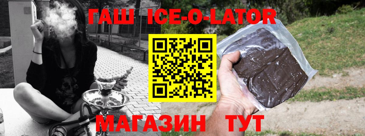 Воскресенск  Гашиш Изолятор  ГАШ  Вход с VPN  купить наркоту  ГАШ гарик 