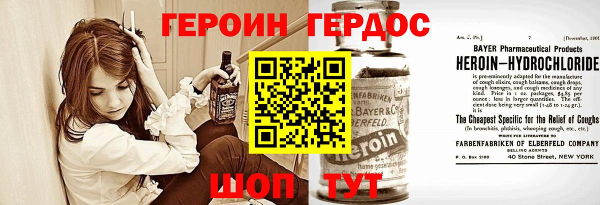 Героин  Вход с VPN  Воскресенск  Героин гречка 