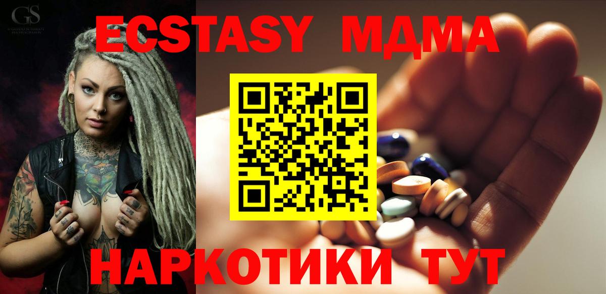 Воскресенск  МДМА молли  MDMA  MDMA Molly  Вход с VPN 