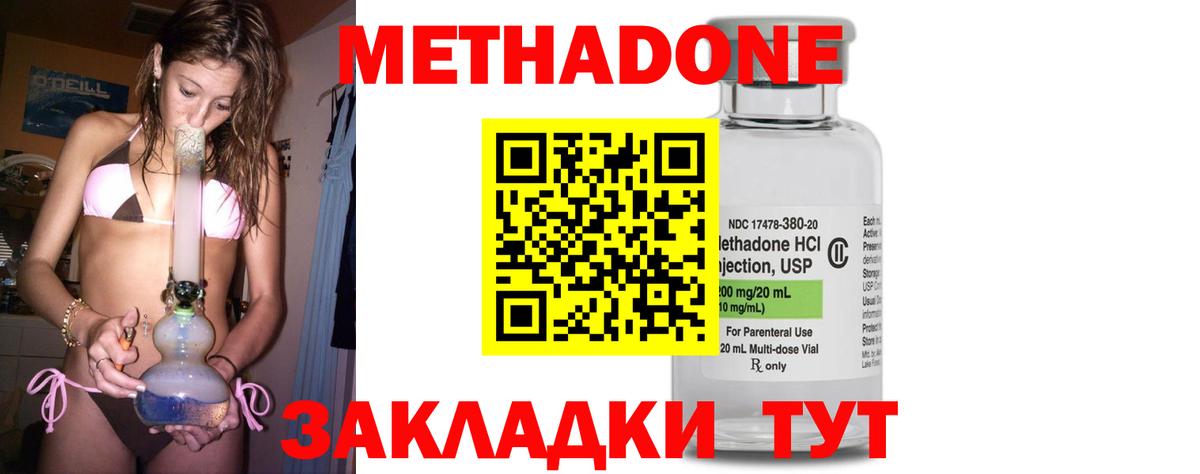 Воскресенск  Метадон VHQ  Вход с VPN  Метадон мёд 
