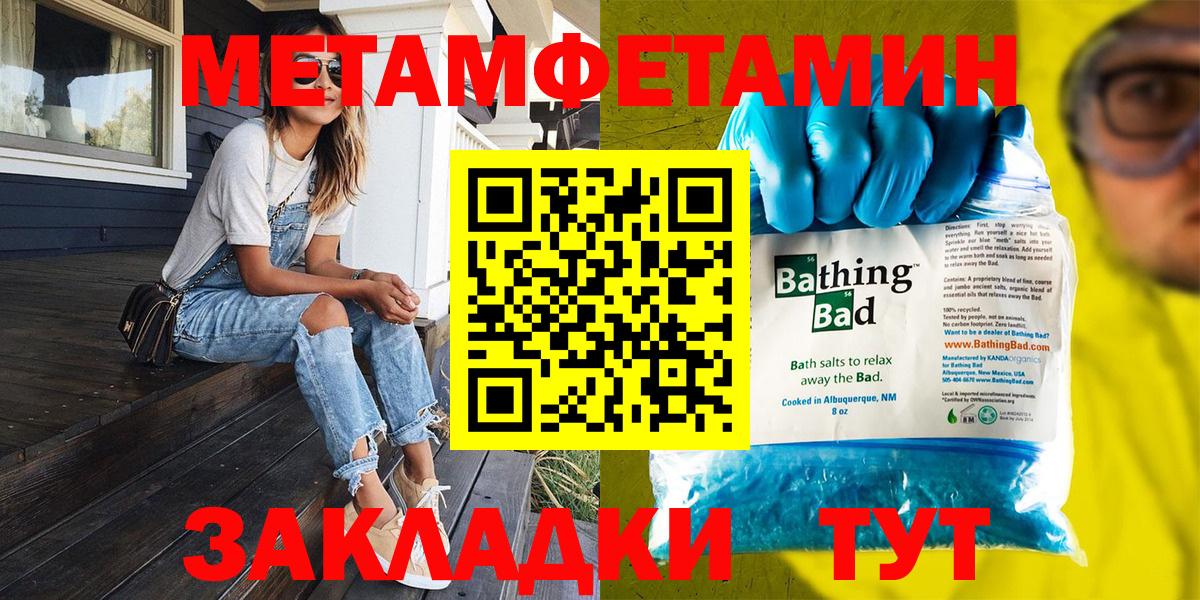 Метамфетамин винт Воскресенск