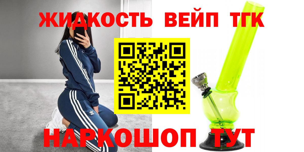 ТГК THC oil Воскресенск