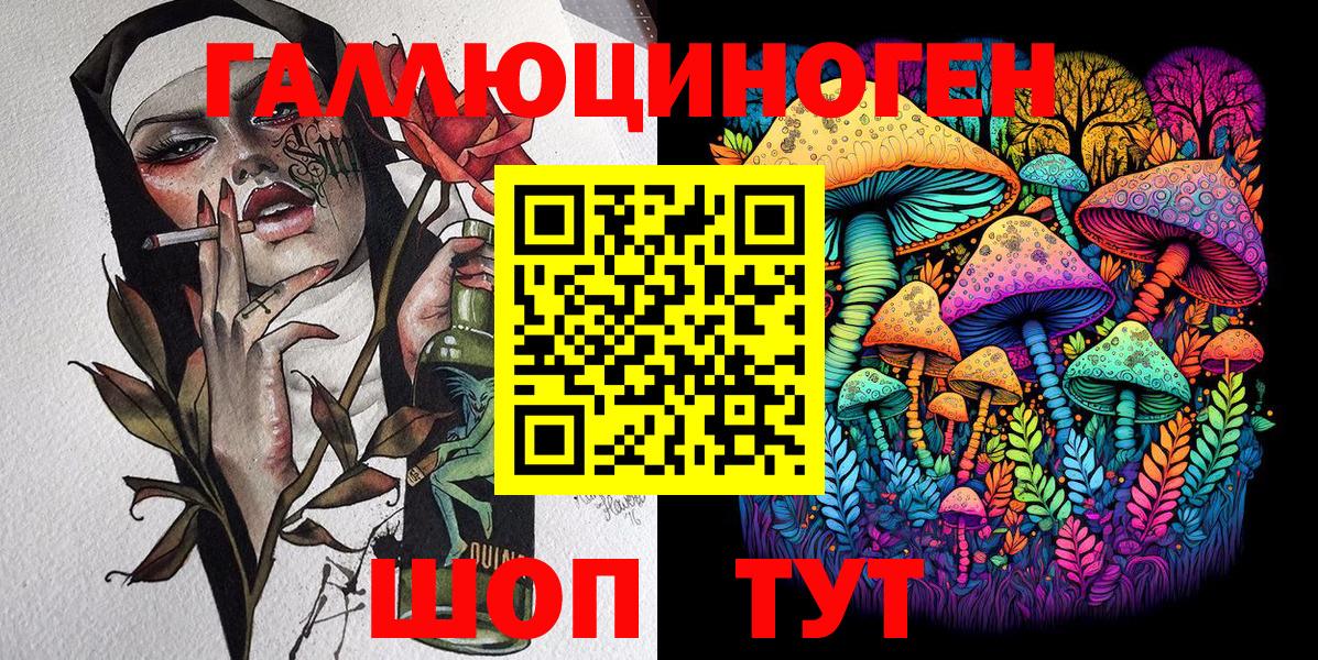 Воскресенск  Псилоцибиновые грибы мухоморы  Вход с VPN  Галлюциногенные грибы мухоморы 